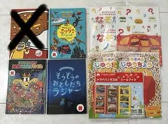 マクドナルド ハッピーセット 絵本 セット まとめ売り