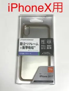 2477 iPhoneX用 ケース 際立つフレーム+衝撃吸収 ゴールド