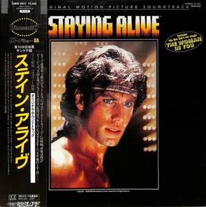 A00563150/LP/ビー・ジーズ「ステイン・アライヴ Staying Alive OST (1983年・28MW-0035・サントラ・ディスコ・DISCO)」