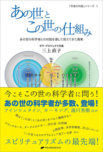 オラクルカード 占い カード占い タロット あの世とこの世の仕組み The Afterlife and the Mechanism of World