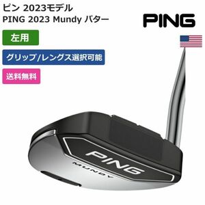 ★新品★送料無料★ ピン Ping PING 2023 Mundy パター 左利き用