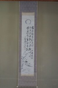 掛け軸 頼三樹三郎　≪墨画舟中観月図　三行書≫ 【頼山陽の三男】 頼支峰箱 江戸時代　儒学者　真作《掛軸買取　小川処堂》