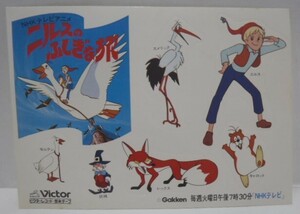 NHK テレビ アニメ　ニルスのふしぎな旅　ビクター Vivtor ノベルティ　非売品　シール　ステッカー 昭和