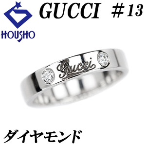 グッチ ダイヤモンド 2P アイコンプリント リング K18WG #13 ロゴ ブランド GUCCI 送料無料 美品 中古 SH119052