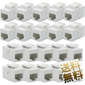 【20個セット】LANケーブル用 中継コネクタ Cat6 RJ45 中継プラグ 8P8C メス-メス 延長 中継 ソケット カプラ キーストンタイ ホワイト