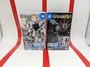 機動戦士ガンダム Gフレーム FA　フリーダム　ZGMF X10A　 46A アーマーセット ＆ 46F フレームセット　Ｇ　ＦＲＡＭＥ