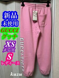 超希少 新品 未使用 GUCCI グッチ スウェットパンツ GUCCI TIGER サイドロゴ 裏毛 メンズ XS レディース s ピンク タイガー イタリア製