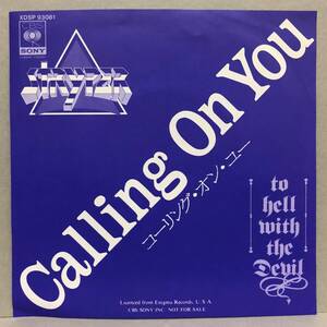 希少Promo! ストライパー Stryper/コーリング・オン・ユー Calling On You 7inch