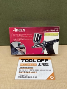 018★未使用品★AIRREX アネスト岩田 エアーブラシキット MX2960