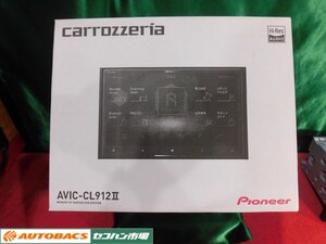 ●カロッツェリアサイバーナビ【AVIC-CL912Ⅱ】2022年モデル2024地図DP品!2420