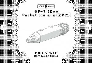 ◆◇FABSCALE【Fa48004】1/48 中国J-10用 HF-7 90MM ロケットランチャー (2セット)◇◆