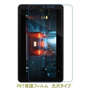 Lenovo TAB M7 ZA550154JP 液晶保護フィルム 高光沢 クリア F841