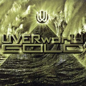 ＧＯＬＤ／ＵＶＥＲｗｏｒｌｄ