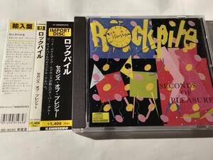 廃盤/CD/ロックパイル(ニック・ロウ/デイヴ・エドモンズ)/セカンド・オブ・プレジャー