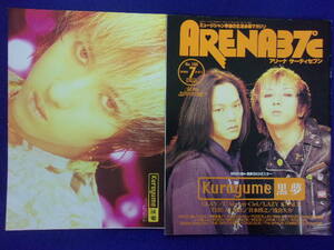 5131 ARENA37℃ No.166 1996年7月号 黒夢/ラルクアンシエル/GLAY