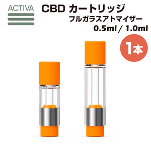 【1本】 CBD フルガラス アトマイザー Activa Hemp 0.5ml/1.0ml リキッド オイル カートリッジ 510規格 cbg cbc cbt cdt cbn vape ベイプ