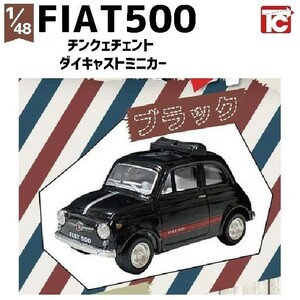 1／48 FIAT500 チンクェチェント ダイキャストプルバックミニカー 「ブラック」 ／ トイズキャビン