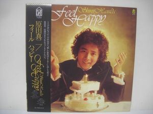 ★ 原田真二 / フィール・ハッピー / 帯付きLP ★