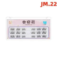 期間限定割引JM22 V型 韓国アイドル つけまつげ つけま ふわふわ ゆ2e4