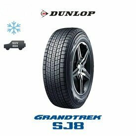 新品 ダンロップ 2021年製 GRANDTREK グラントレック SJ8 225/65R17 102R