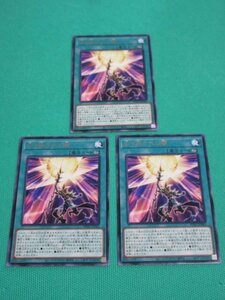 遊戯王　WPP2-JP063　字レア　切り裂かれし闇 ×3　①