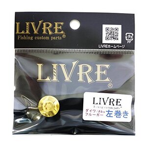 LIVRE(リブレ) ルアーパーツ ハンドルナット化研G シマノ 左(リペア部品)