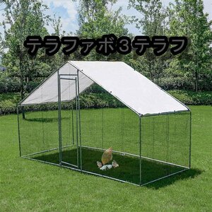 大型 金属製 鶏小屋 家禽ケージ ヘンラン ハウス ウサギケージ 防水&紫外線防止カバー付き 亜鉛メッキスチール小屋 2*3*2m