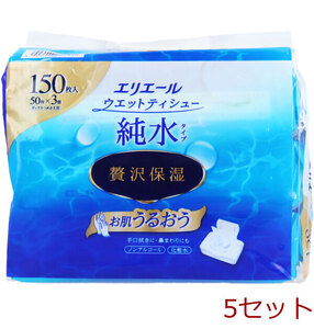 エリエール ウエットティシュー 純水タイプ 贅沢保湿 ボックス詰替用 50枚×3個パック 5セット