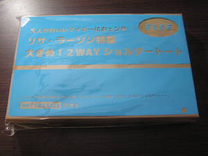 エッセ 2020年7月号付録 大人かわいいマイキーにキュン リサラーソン 大きめ2WAYショルダートート ※土日祝日発送無し