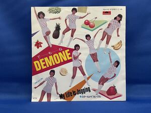 スクールメイツピープル/でもね〜DEMONE［1981年］EPレコード