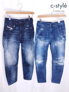 D026b [セット] DIESEL ディーゼル デニムパンツ FAYZA-T 0099S D-FAYZA-NE 069KD W23 インディゴ レディース | ボトムス O