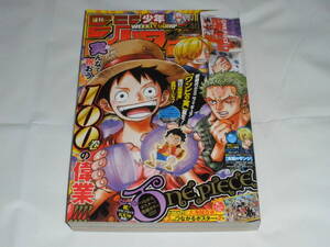 週刊少年 ジャンプ 2021年 No.40 ONE PIECE 大海賊百景ポスター ワンピース つながるポスター第2弾 未開封 切り取り無し