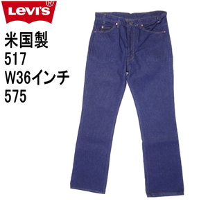 リーバイス ジーンズ Levi