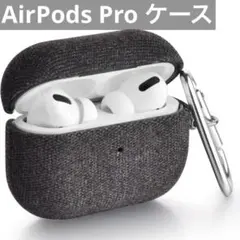 AirPods Pro ケース カバー エアーポッズプロ ケース カラビナ付き