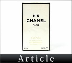 180121〇未使用 CHANEL シャネル No.5 パルファム ヴァポリザター リチャージャブル 香水 フレグランス レディース 箱 7.5ml/ G