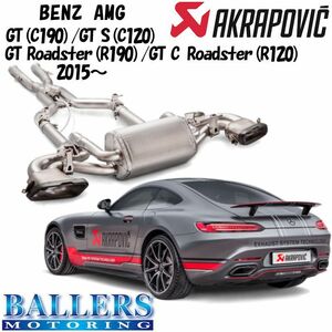 ベンツ C190/R190/C120/R120 AMG GT 2015～ エキゾーストシステム マフラー アクラポビッチ エボリューションライン BENZ AKRAPOVIC