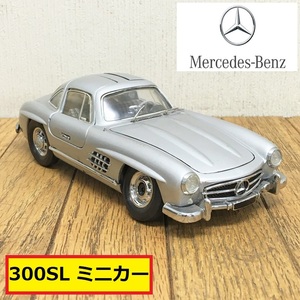 フランクリン ミント/1954メルセデス・ベンツ/300sl/ミニカー/シルバー/1/24/おもちゃ/自動車/レトロ/franklin mint/mercedesbenz/ジャンク