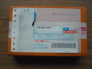 ２００７年ユニバーサル技能五輪国際大会記念千円銀貨幣プルーフ貨幣セット　平成19年　未開封品