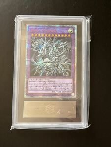 ［ARS鑑定品］青眼の究極亜竜 [20thSE] 20TH-JPC00 遊戯王OCG 20th ANNIVERSARY LEGEND COLLECTION 20thシークレットレア