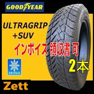 収納袋付 送料無料 2本セット (LS0002.8.2) 255/55R18 109H GOODYEAR ULTRAGRIP+SUV 2021年 アウディQ7 ポルシェ カイエン 255/55/18