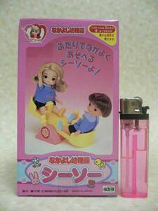 リカちゃん なかよし幼稚園 シーソー タカラ1997