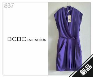 837◆新品タグ付◆BCBGeneration◆ワンピース ドレス◆