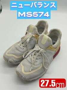 ニューバランス　スニーカー MS574PCW 27.5㎝ USED