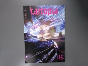 カートピア（CARTOPIA）　Ｎｏ．３９３◇２００４年１２月★中古品