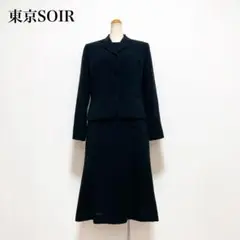 東京ソワール COCCOLUSSI ブラックフォーマル 冠婚葬祭 喪服 礼服