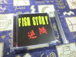 ★☆ケース新品★フィッシュストーリー 逆鱗×斉藤和義 CD 4988002565030 VICL-63211☆★