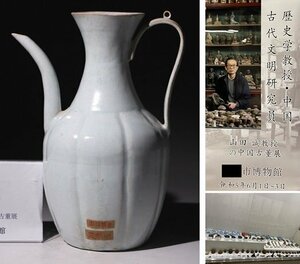 博物館展示品　来歴有　89　宋時代　湖田窯○壺　高さ約23.3cm　（検）執壺 青磁 水注 陶磁器 唐物 古道具