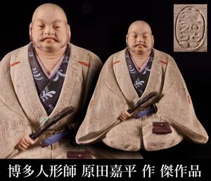 博多人形師 原田嘉平 作 傑作品『信玄』武田信玄 戦国武将 甲斐の虎 陶器人形 ケース付 日本人形 福岡県無形文化財 伝統工芸士 置物 床飾 