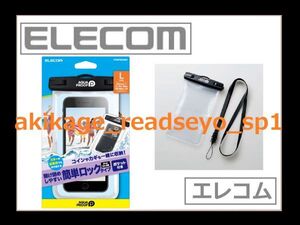 3/新品/即決/ELECOM エレコム スマートフォン 防水ケース ポケット付 約W=80㍉D=9㍉H=160㍉ タッチ操作可 JIS:IP45/PCWPSK02 BK/送料￥198