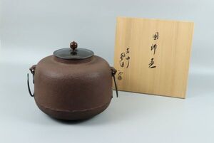 7517■ 佐藤浄清造 「国師釜」 共箱 栞 炉釜 茶釜 茶道具 鉄瓶